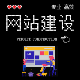 漳平小型网站建设